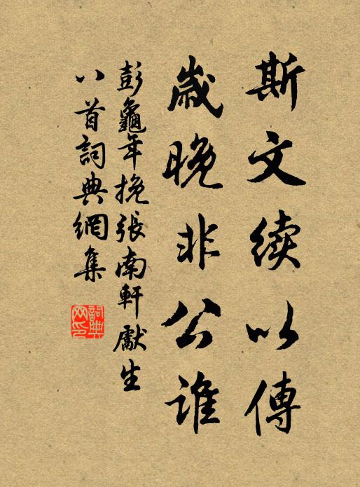 我行欲藉靈胥手，真擬天津援北斗 詩詞名句