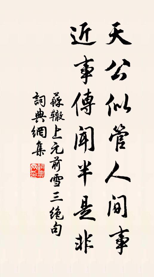 樂意相關禽對語，生香不斷樹交花 詩詞名句