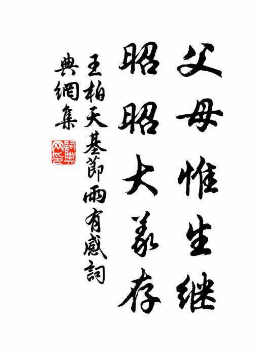 王柏的名句_王柏的詩詞名句_第7頁_詩詞名句