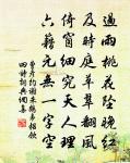 未作乾時計，何人問姓名 詩詞名句