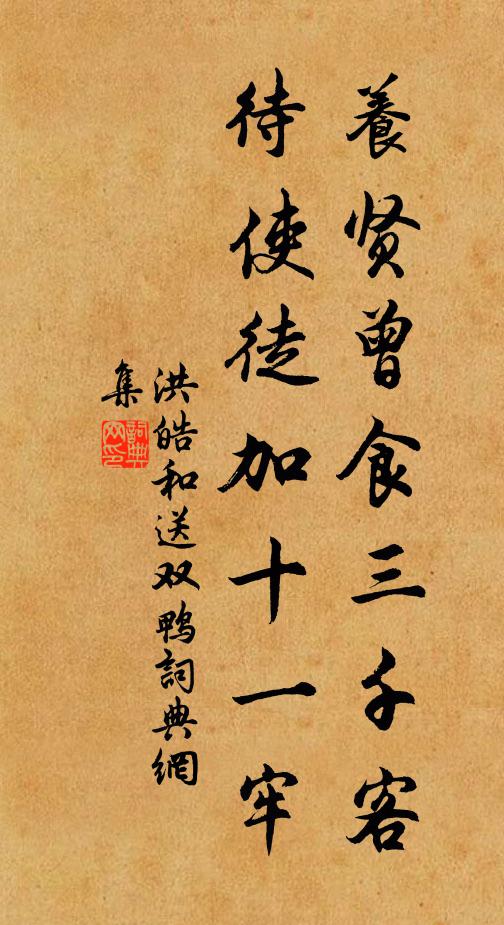 藩兄欲學書，來問學何如 詩詞名句