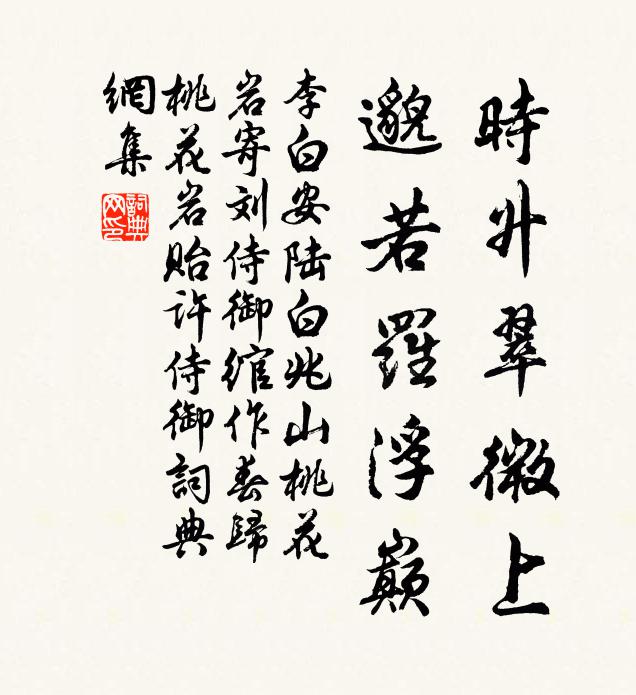 致君丹檻折，哭友白雲長 詩詞名句