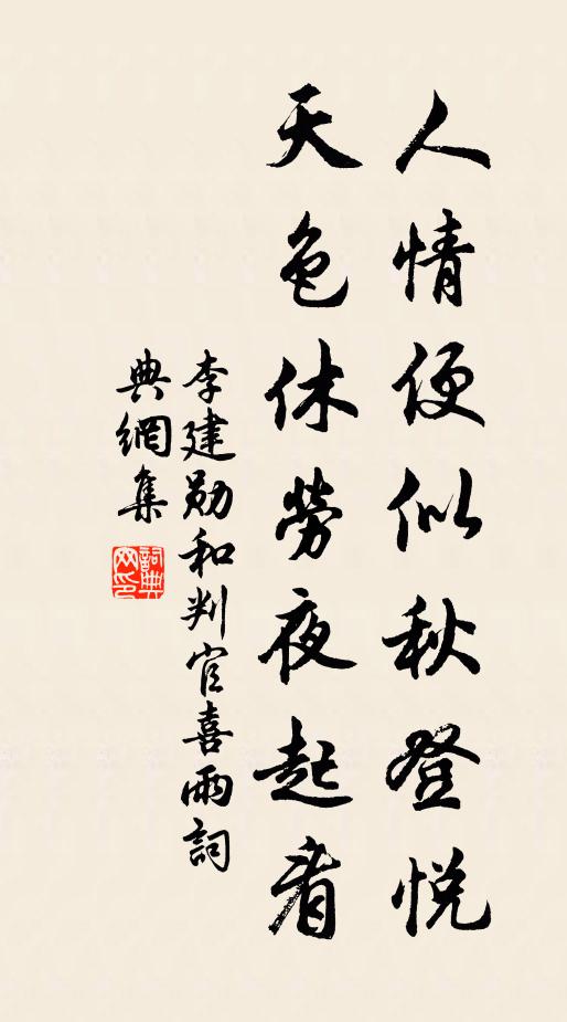 此樂已難言，持琴作新曲 詩詞名句