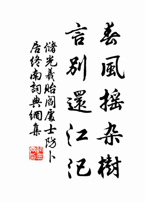 前山不礙遠，斷處吐尖碧 詩詞名句