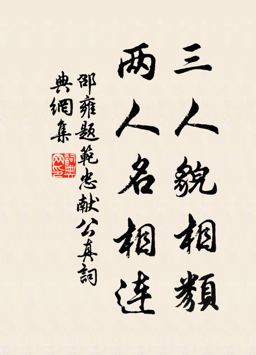 娛神雜羽翿，釃酒堆甖缸 詩詞名句