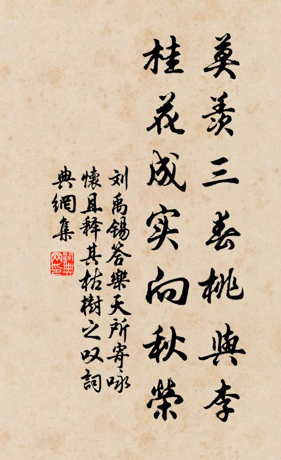 露失仙人掌，春驚驛使花 詩詞名句