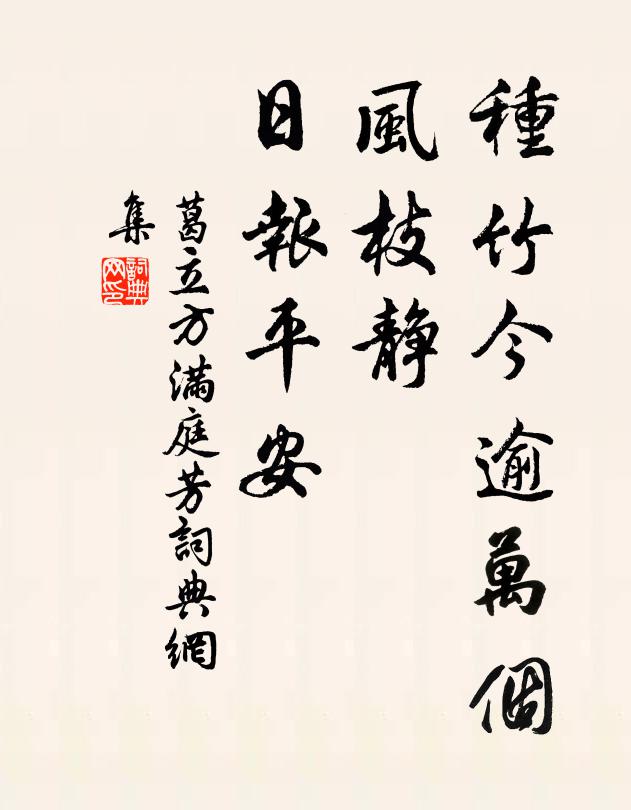 裋褐春風倚，歸心夜雨懸 詩詞名句