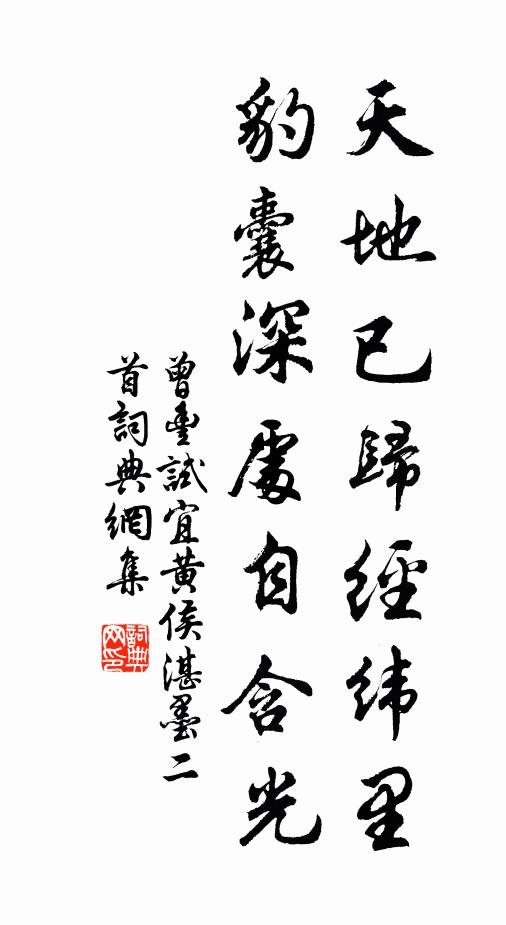 我來自東，零雨其濛 詩詞名句