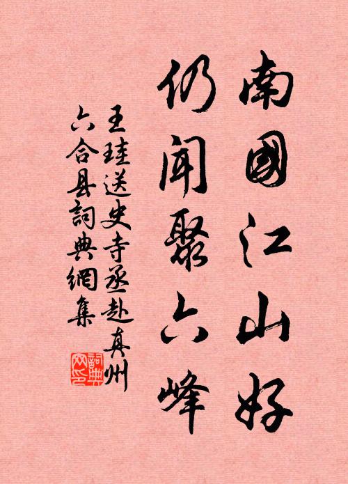 君來不用飛書報，萬戶先從紙貴知 詩詞名句