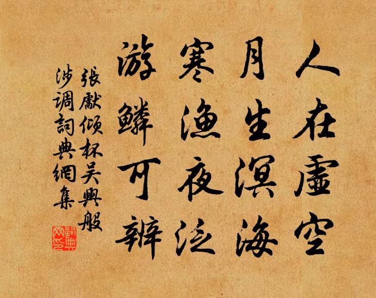 軾以私意廣之雲 詩詞名句