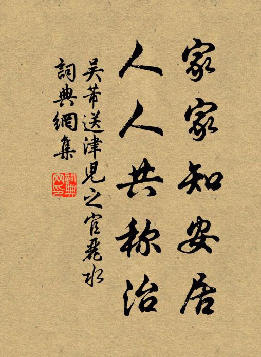 橘州文學石橋書，妙畫雄才舉世無 詩詞名句