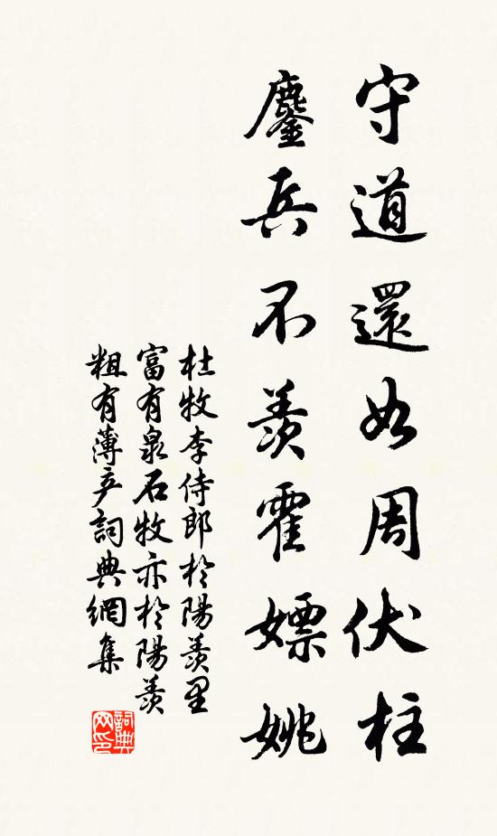 新屋新昌里，井泉清而甘 詩詞名句