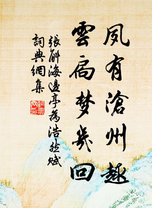 邇來心緒鮮寧閒，展卷聊因遣悶間 詩詞名句