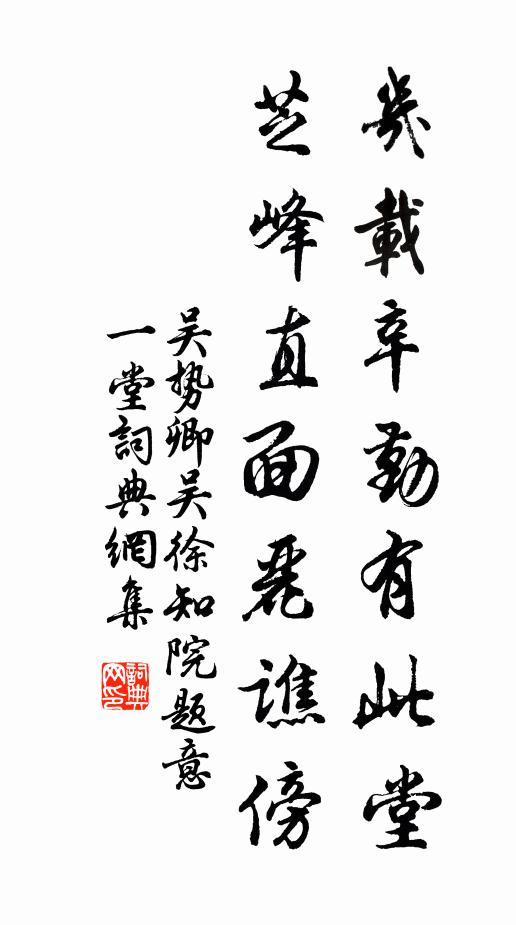 百歲真同昏與曉 詩詞名句