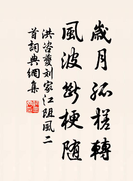 只合侍丹扆，翻令辭上京 詩詞名句