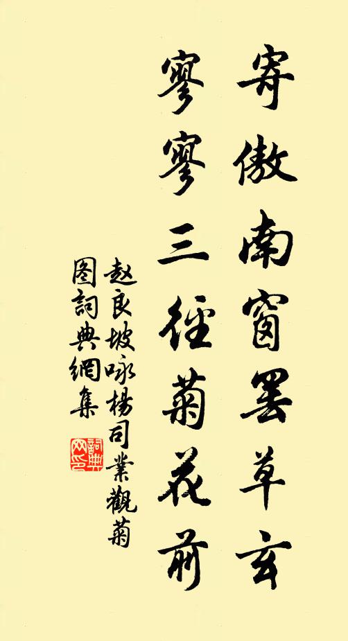 可須測象疑蓬埽，便擬排雲上諫書 詩詞名句