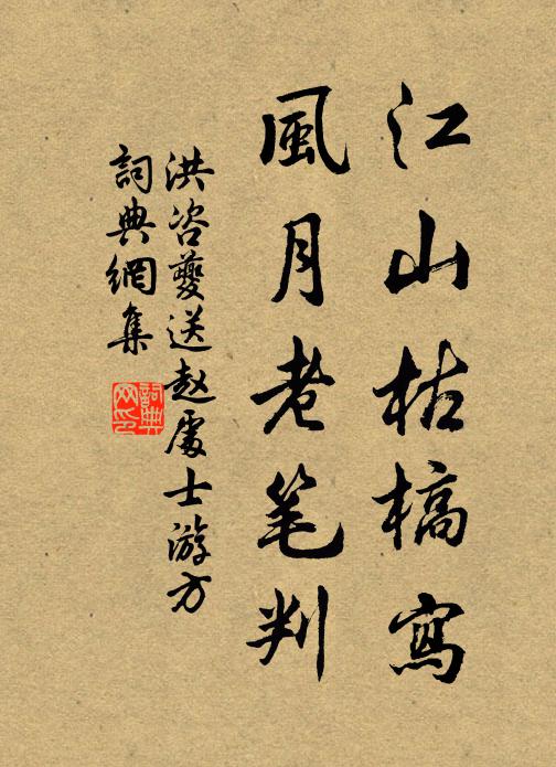 山舍千年樹，江亭萬里雲 詩詞名句