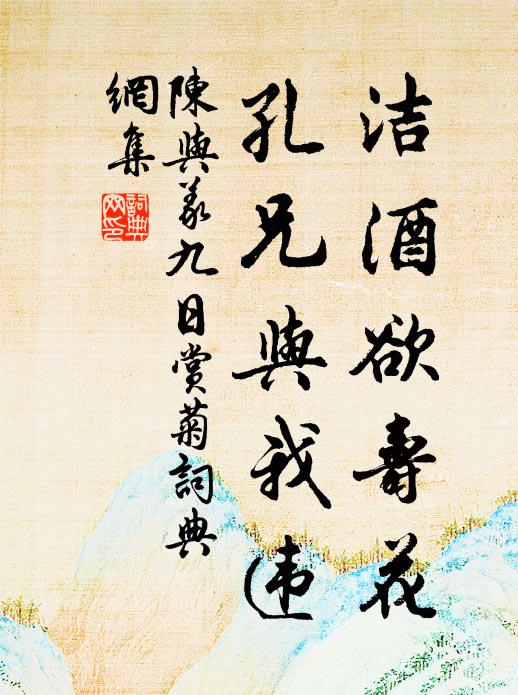 貢呈哈薩尋常事，乃信王孫非炫奇 詩詞名句