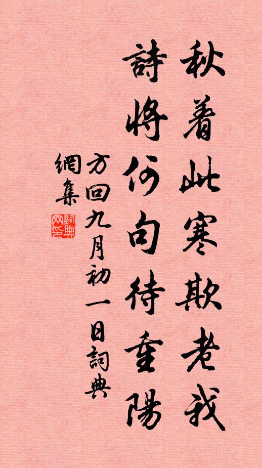 兩般都會合，水火鍊經年 詩詞名句