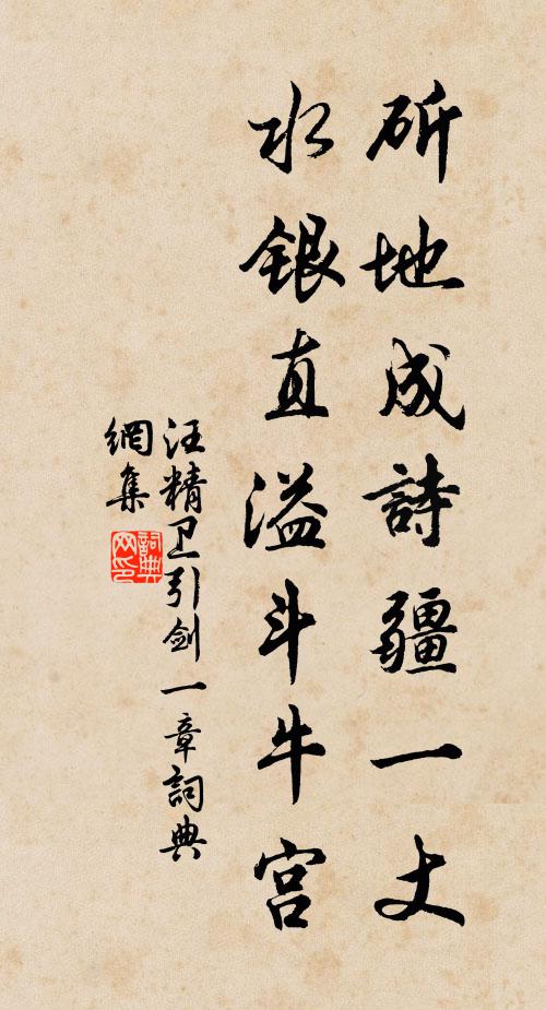 文章難得力，愁絕峴山塋 詩詞名句