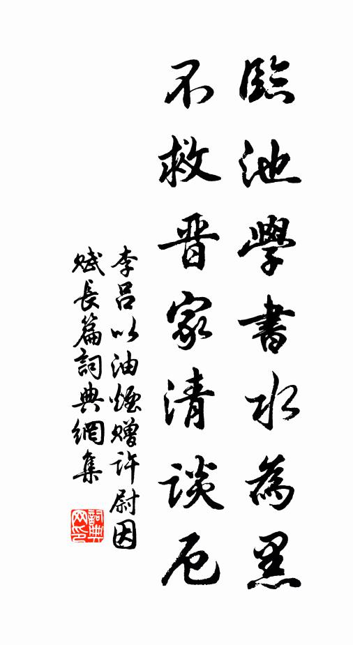 行已去畦町，為文鄙彫剜 詩詞名句