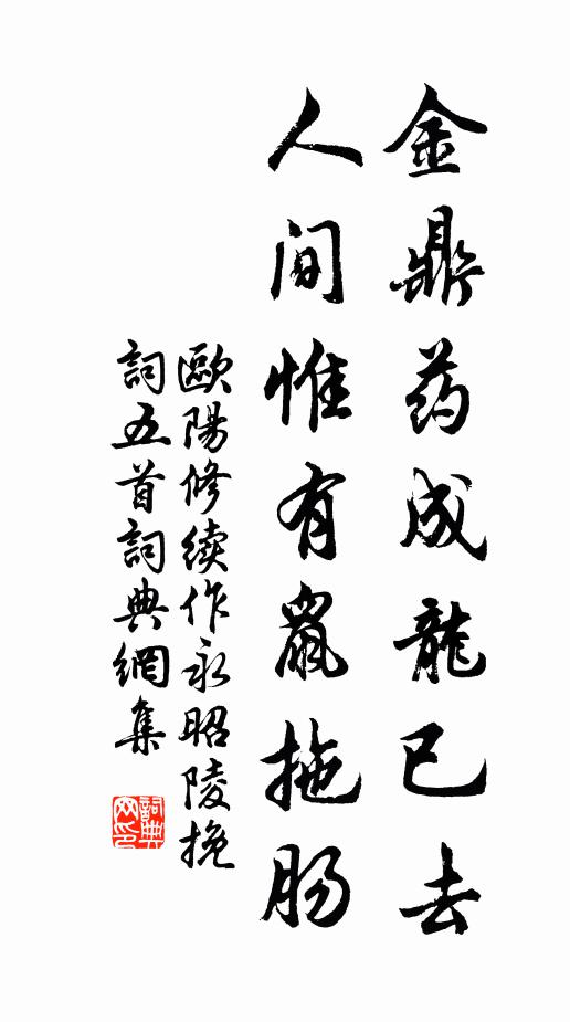 龜載神書馬負圖，直從易簡示工夫 詩詞名句