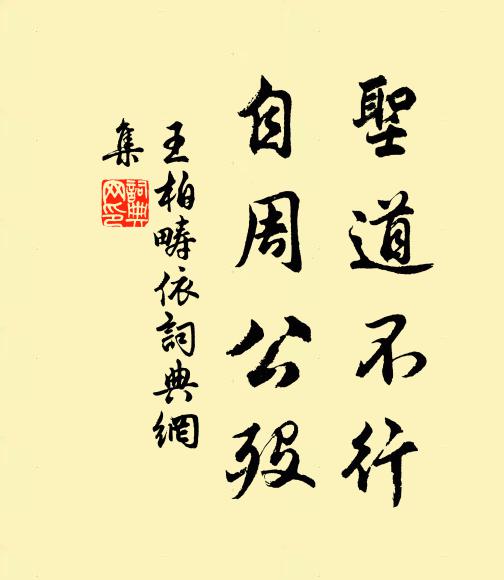 卻笑西鄰蠹書客，牙籤緗帙費年華 詩詞名句