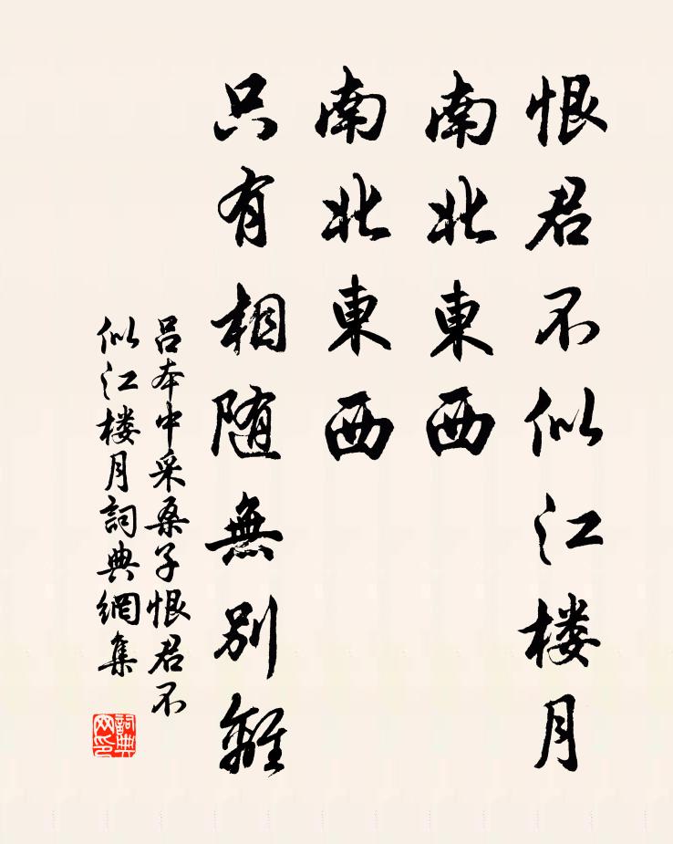 東望清河水，心隨艑上郎 詩詞名句