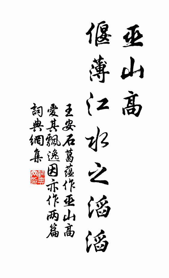 莫羨老夫垂九十，一年添得一年愁 詩詞名句