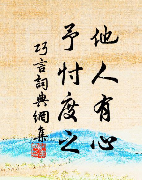 群夫山下蟻，百丈風中箏 詩詞名句