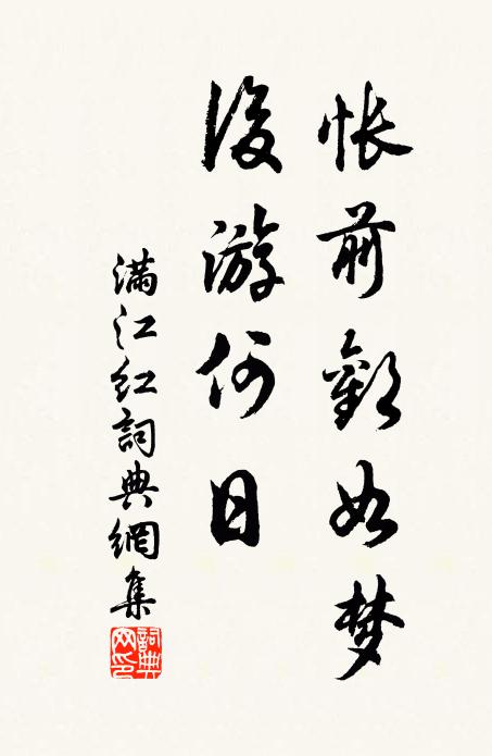 背觸人難會，憑君子細看 詩詞名句