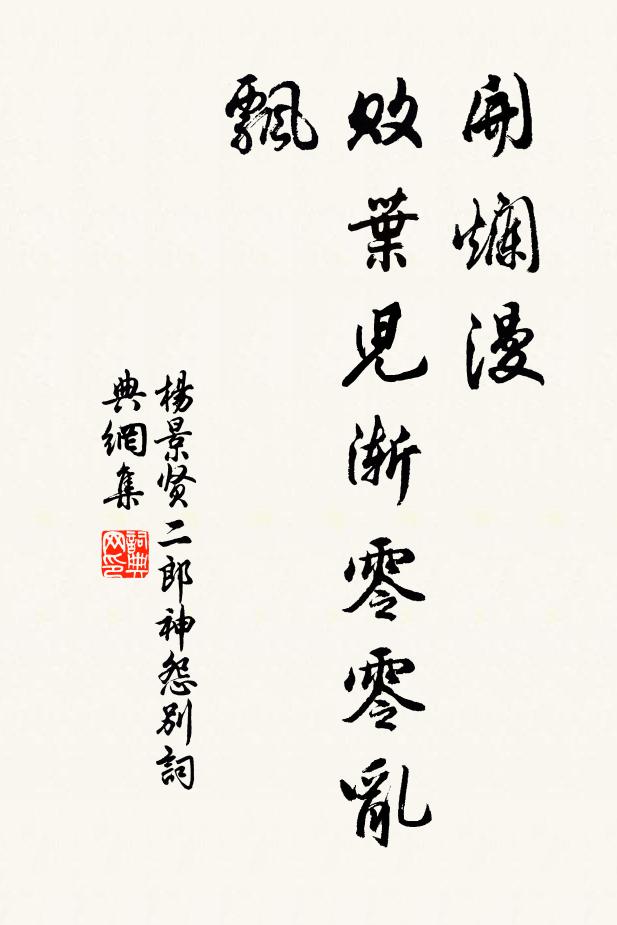 院靜日長頻送語，時時圖得主翁看 詩詞名句