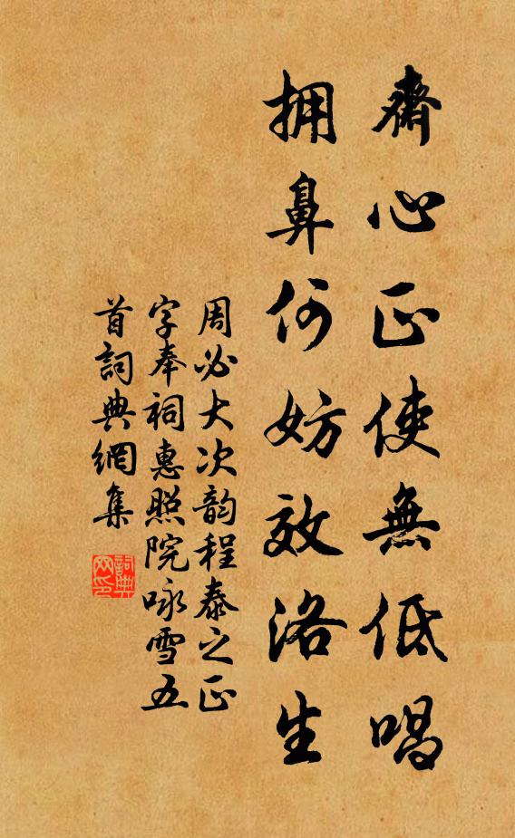 喜看司隸李校尉，往事高人王右丞 詩詞名句