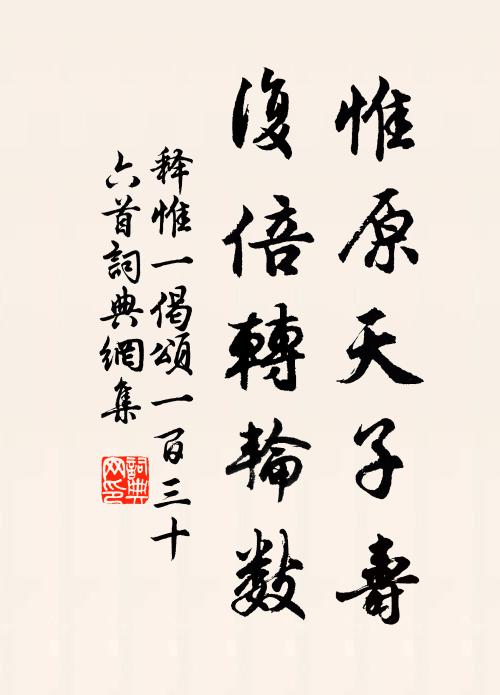 君不見銅駝茂草長安東，金玉鑣勒雪花驄 詩詞名句