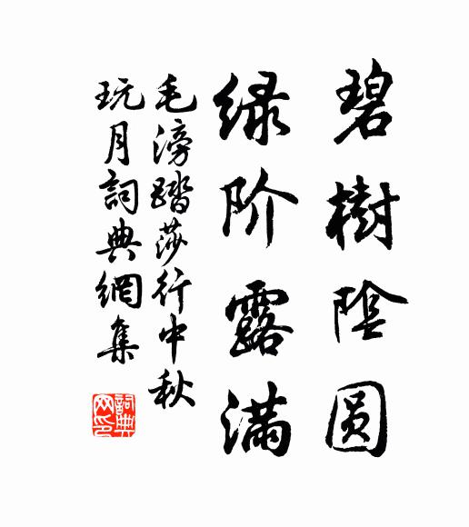 庾肩吾於梁時，嘗作宮體謠引，以應和皇子 詩詞名句