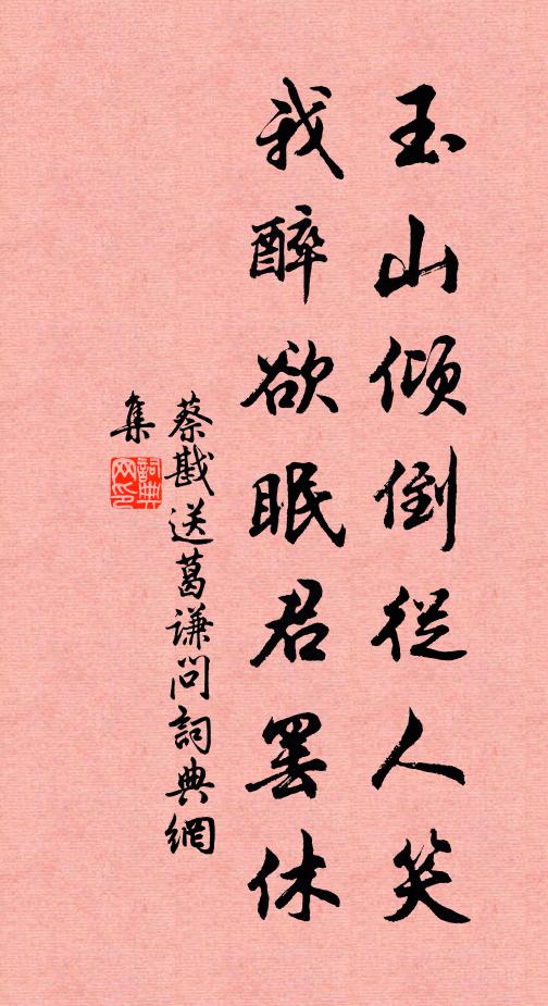 燒處愁雲夢，波時憶洞庭 詩詞名句