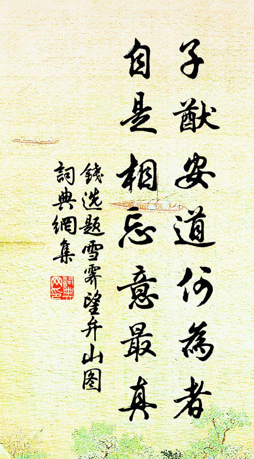 河沙古寺臨江乾，山如蜿蜒翠龍蟠 詩詞名句