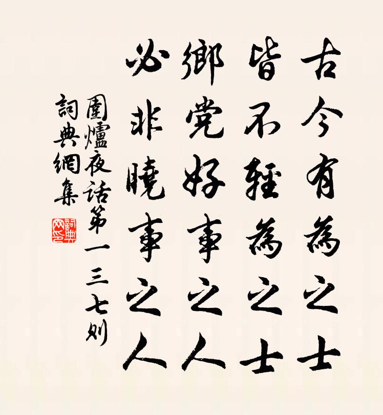 春風不見知，此意無人識 詩詞名句