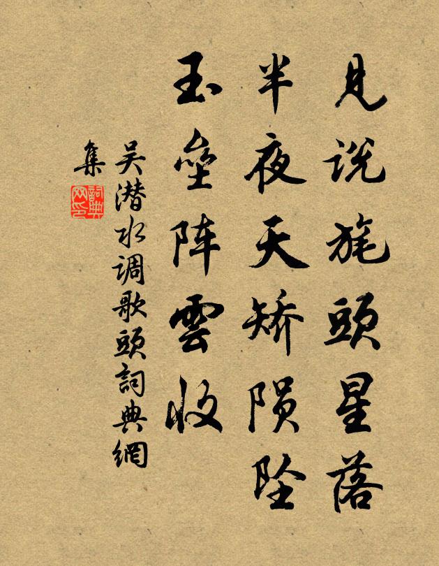 鞦韆外，無數小舟，綠水溶溶帶城郭 詩詞名句