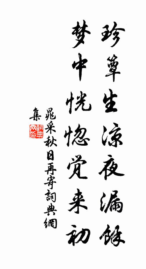 陳蹤行覽寺門前，自取椰瓢酌冷泉 詩詞名句