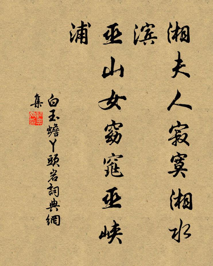 冷艷饒留八{1-1}九月，權衡造物本無私 詩詞名句