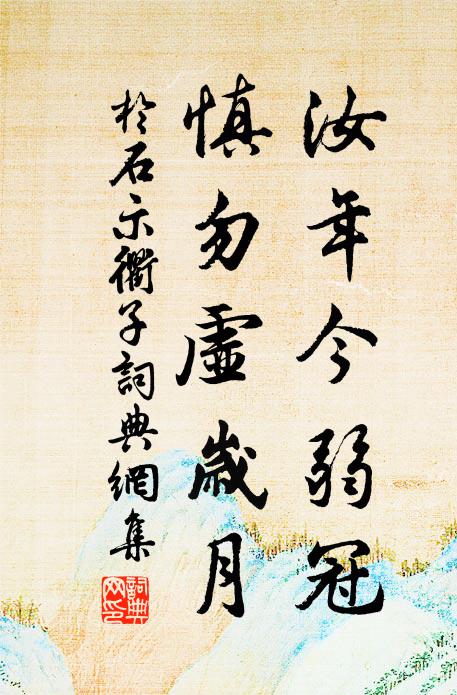 一旦風雲合際會，坐令四海如唐虞 詩詞名句