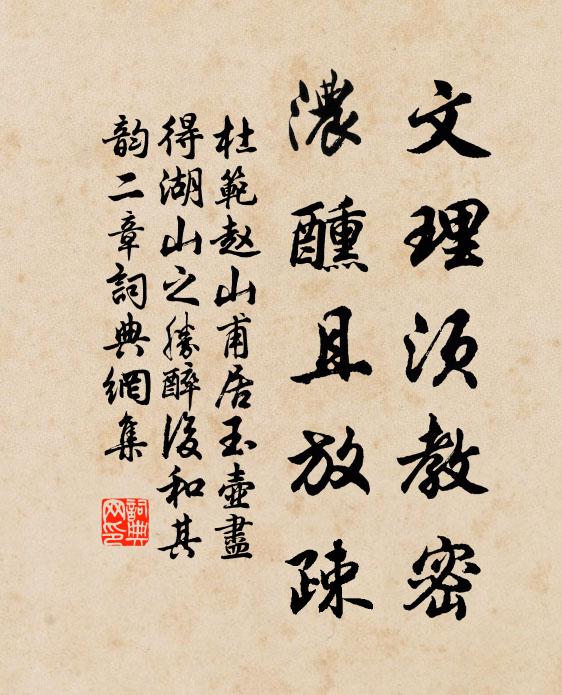 地脈應餘潤，花枝欲向榮 詩詞名句