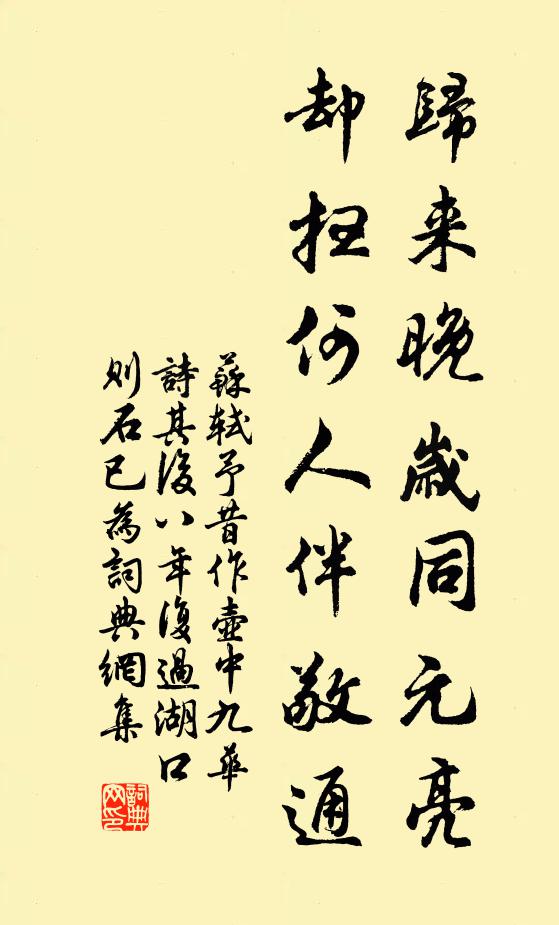 一尊酒盡青山暮，千里書回碧樹秋 詩詞名句