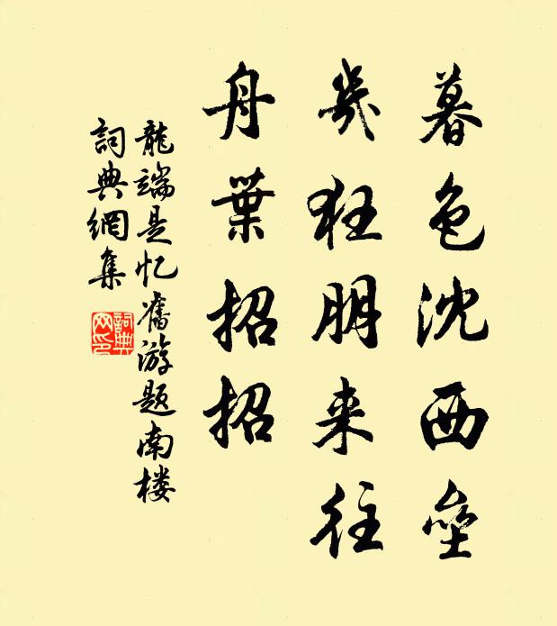 唐時才子總能詩，張祜輕狂李益痴 詩詞名句