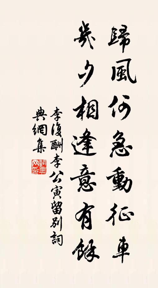 何妨旦夕侍杖屨，執經仍與諸郎齒 詩詞名句