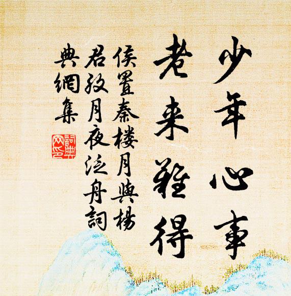 直饒天雨四花，爭似歸堂打睡 詩詞名句