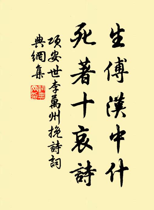 高秋淨平麓，暖景融陰崖 詩詞名句