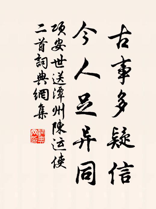 祀典修鹹秩，農書振滿床 詩詞名句