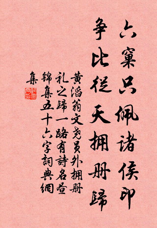 東來萬里客，亂定幾年歸 詩詞名句